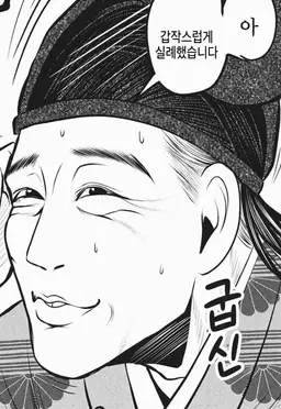 Profile image of 쿠스노키 마사시게