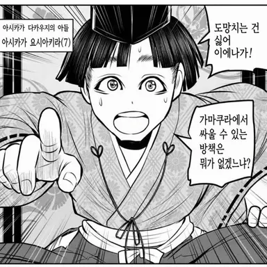 Profile image of 아시카가 요시아키라
