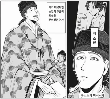 Profile image of 쿠스노키 마사시게