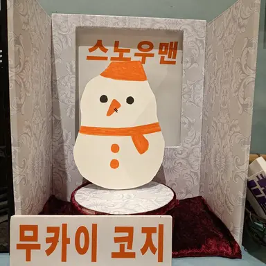 Profile image of 코지