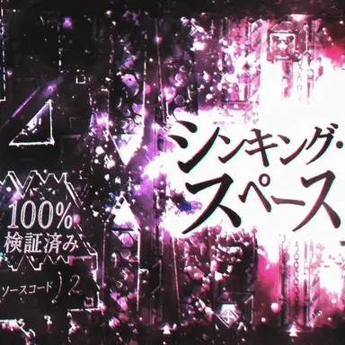 Profile image of シンキング・スペース 2