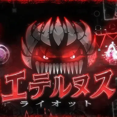 Profile image of エターナス