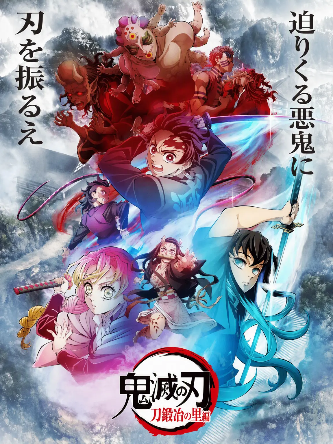 cheero의 刀鍛冶の里