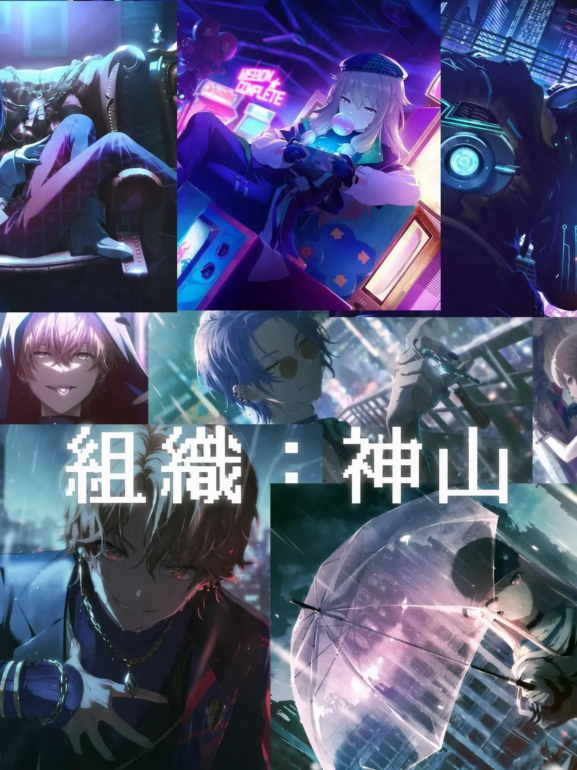 shabeto의 組織：神山