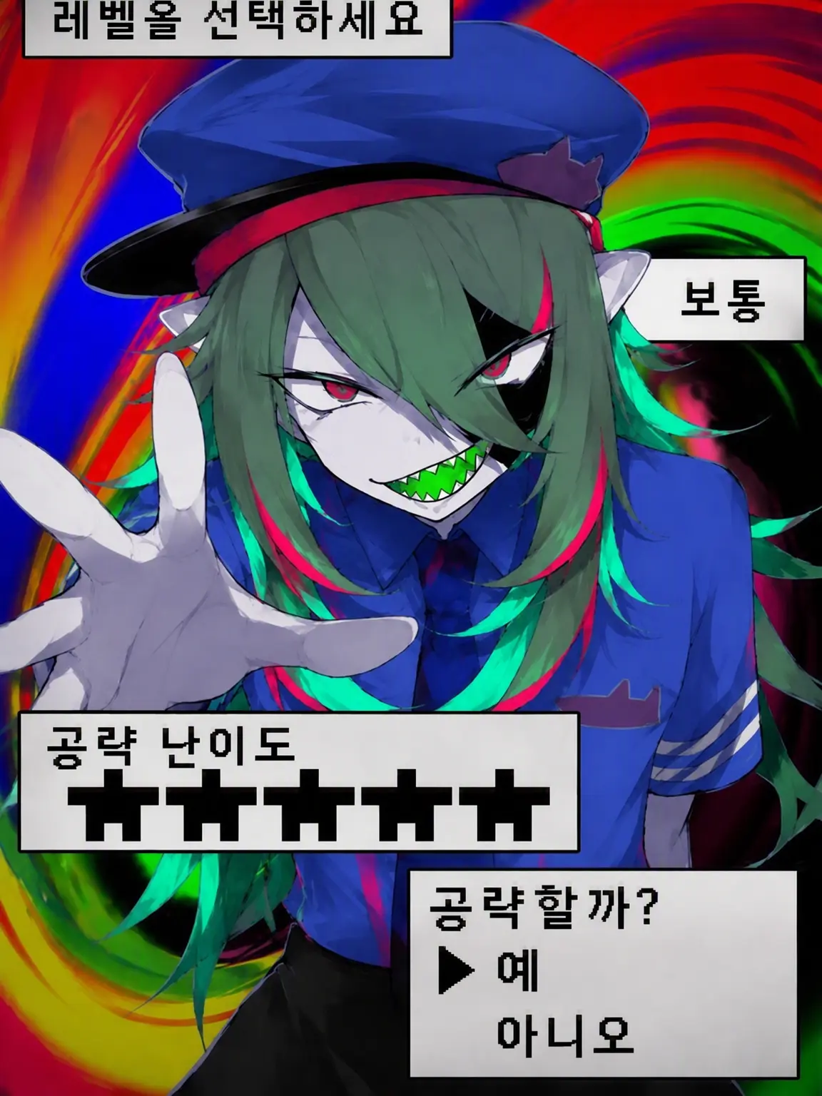citrussirasu의 공략할래? (쉬운 공략 버전)
