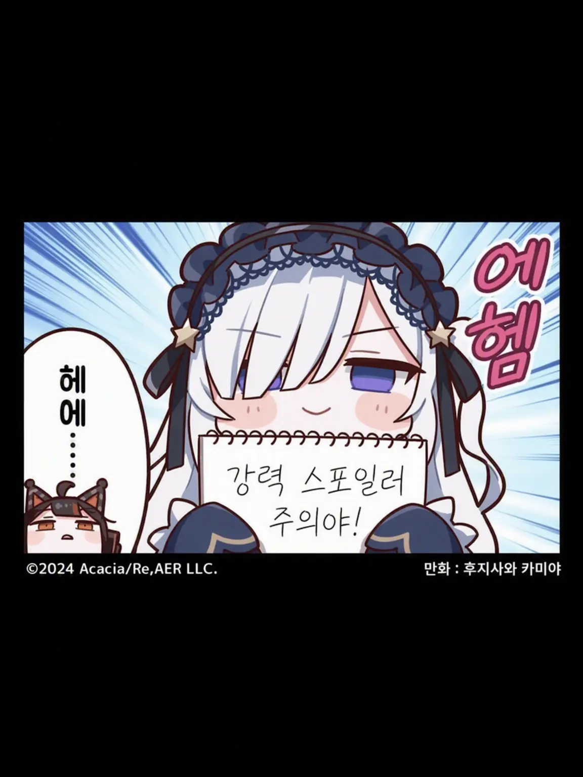 WryFish8093의 마노사바 스포 주의! 허당 대마녀님
