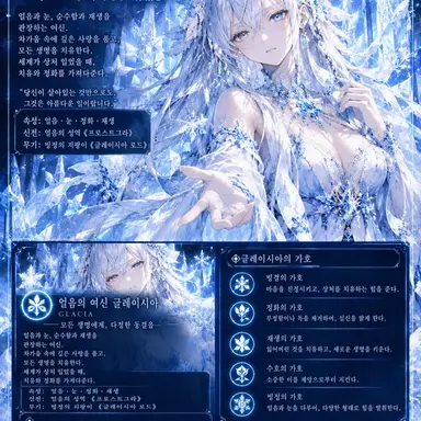 Profile image of 빙여신 그레이시아