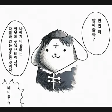 Profile image of 환영여단