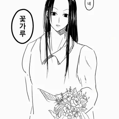 Profile image of 이르미