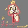 Profile image of チャーリー