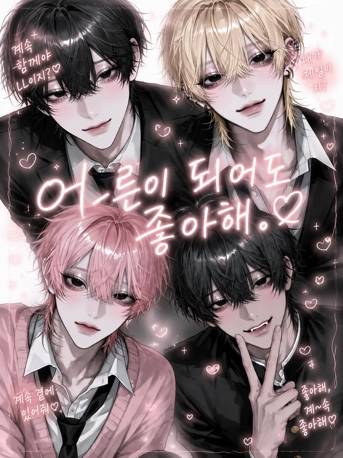 zeta__iloveyou의 어른이 되어도 좋아해.