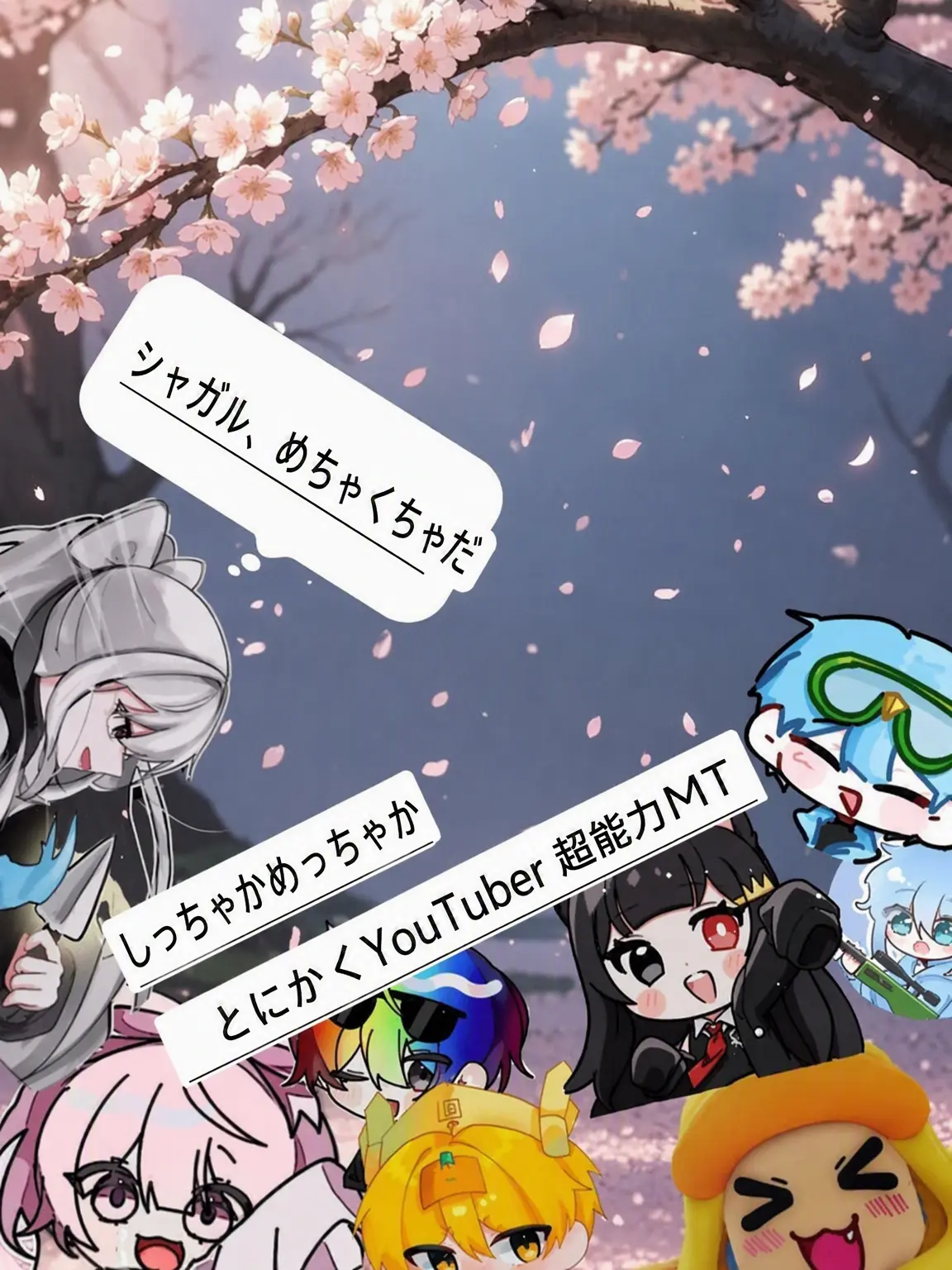 I.LOVE.CAT의 YouTuber超能力合宿