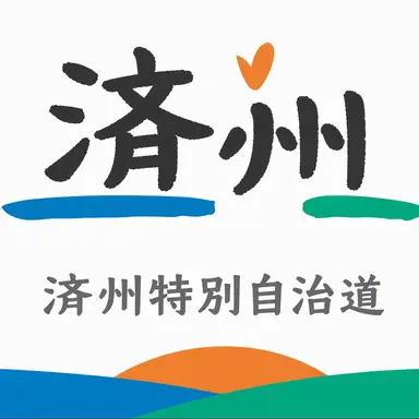 Profile image of 済州共和国