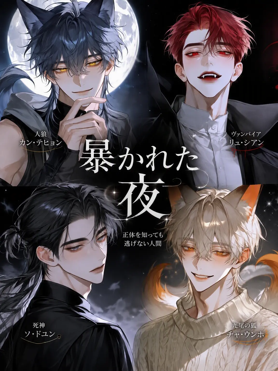 Rhys_Gray의 ✧ バレてしまった夜