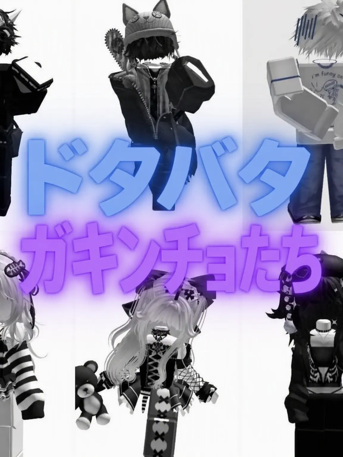 StockySocks7524의 ガキんちょズ