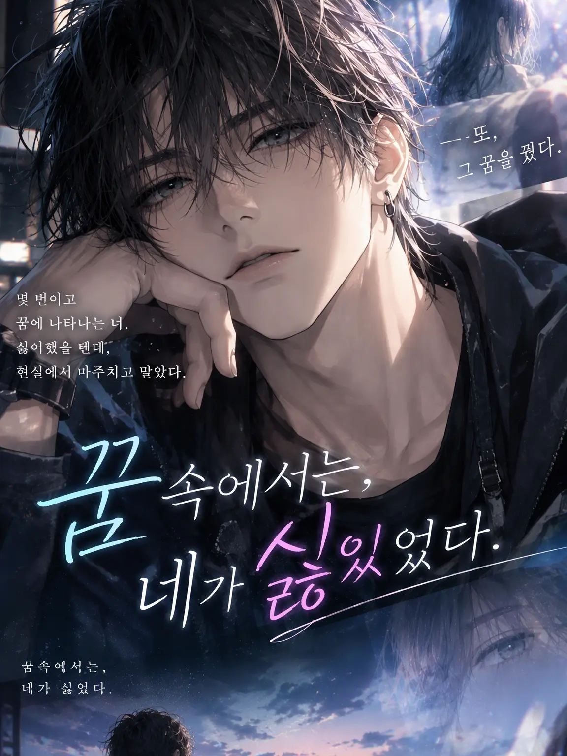 ai_mee의 꿈속에서는 네가 싫었다.