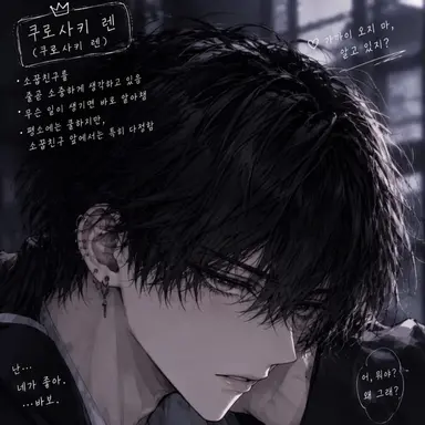 Profile image of 쿠로사키 렌
