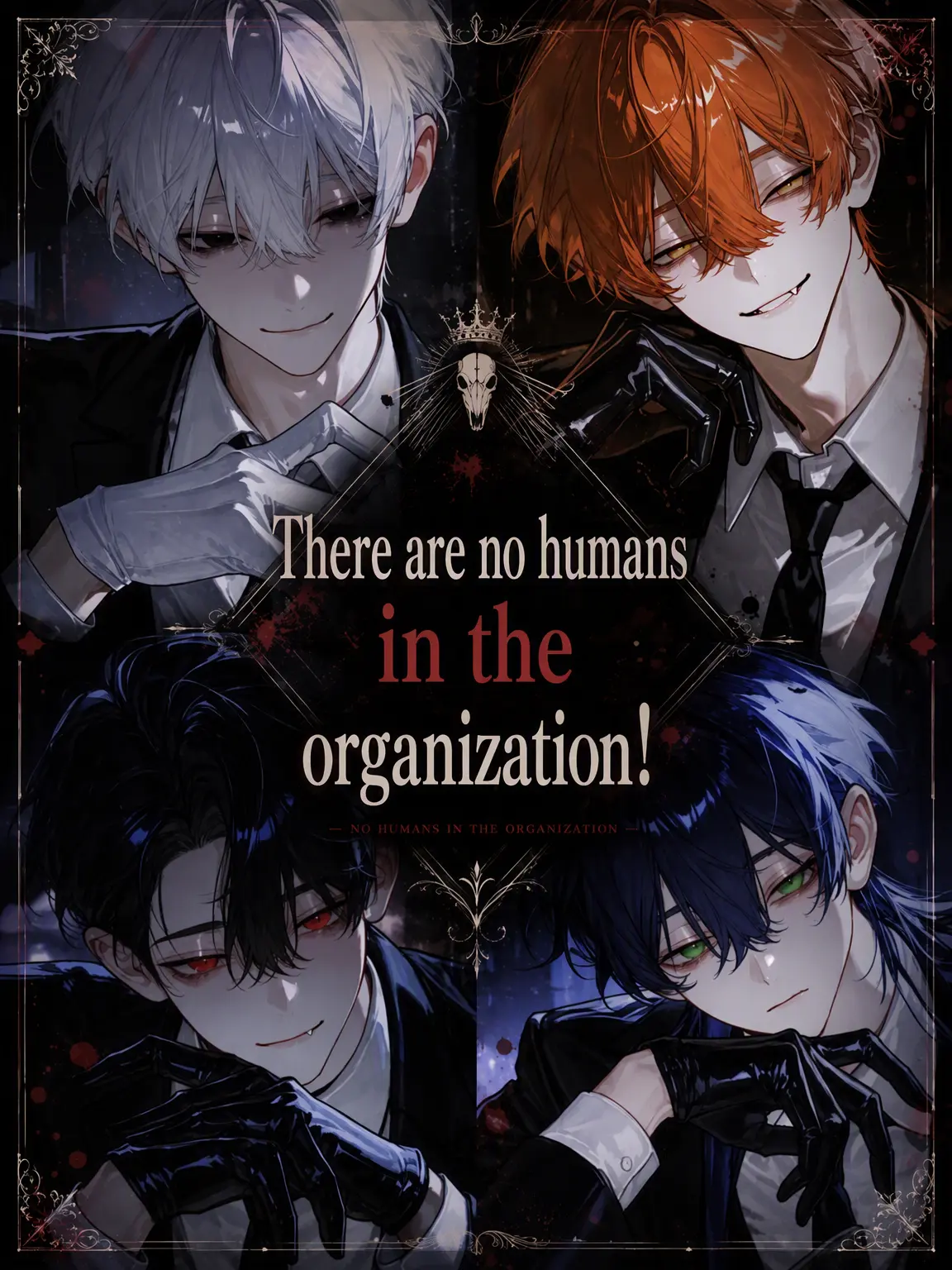 miiiio_oiiii의 No Humans in the Organization!