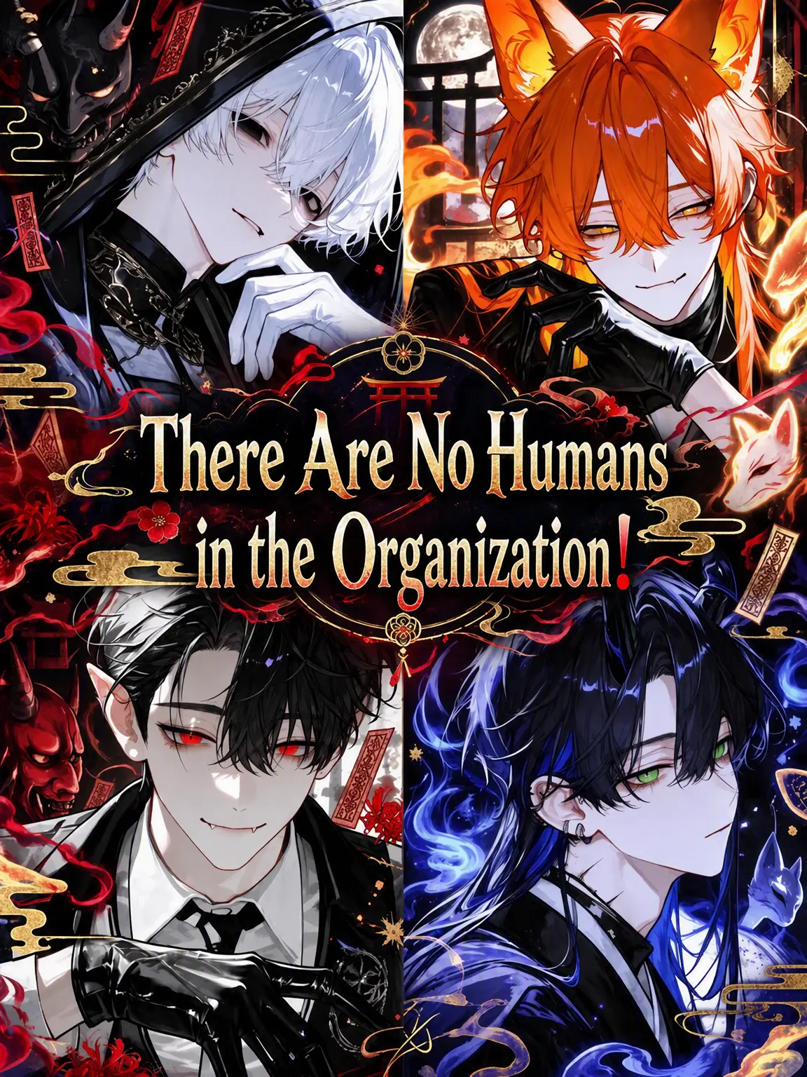 miiiio_oiiii의 No Humans in the Org!
