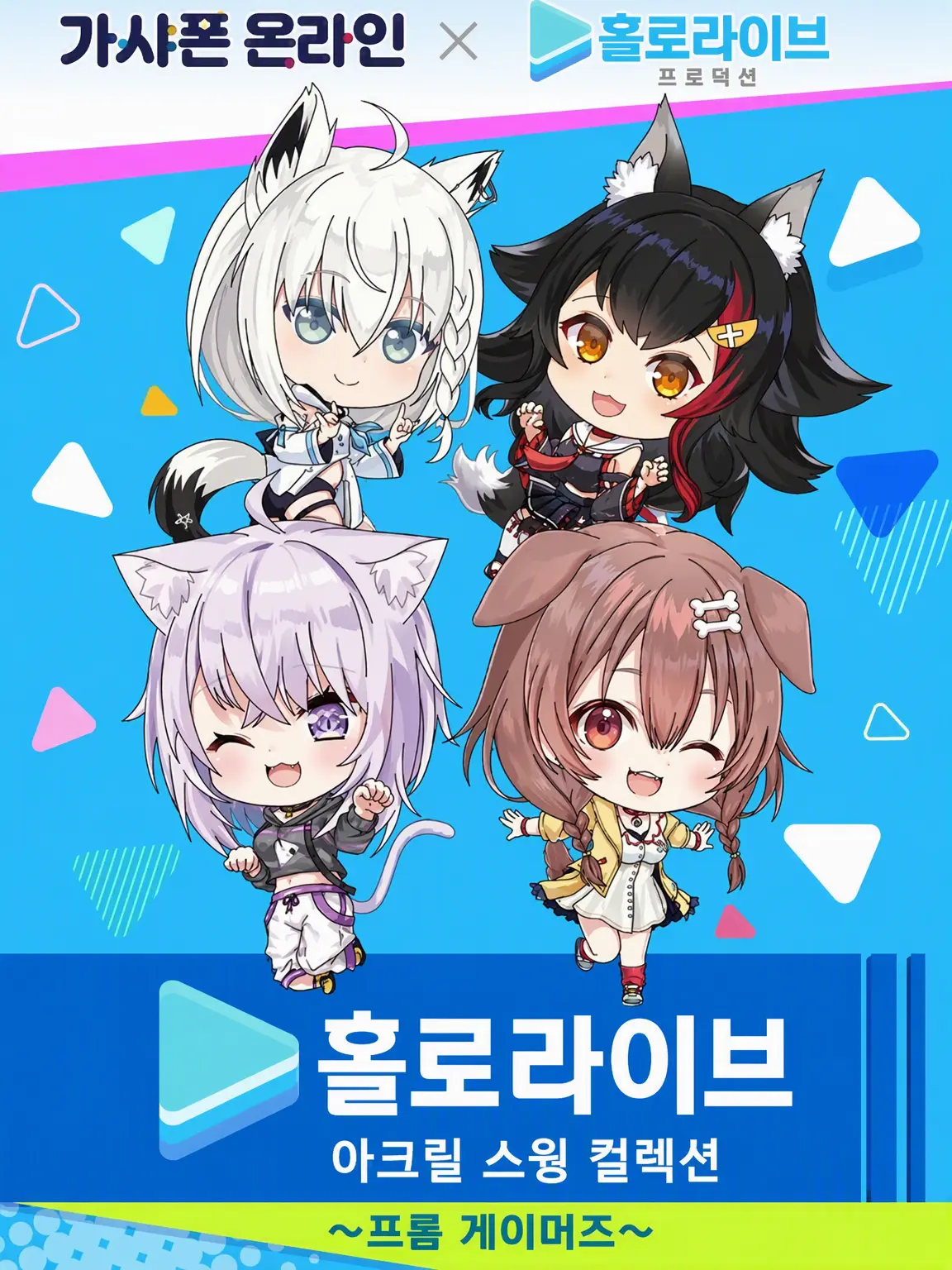 DEKAVITAC의 실력&노력주의 학원 홀로라이브 「게이머즈 편」