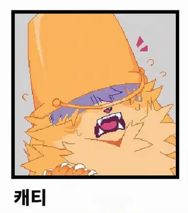 Profile image of 캐테