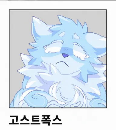 Profile image of 고스트 폭스