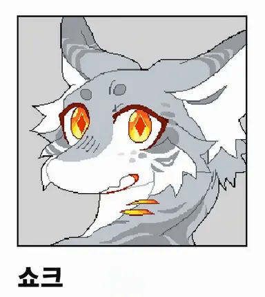 Profile image of 쇼크