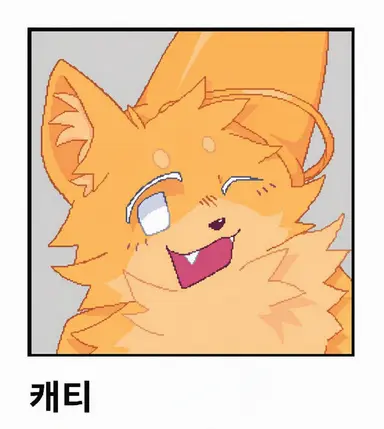 Profile image of 캐테