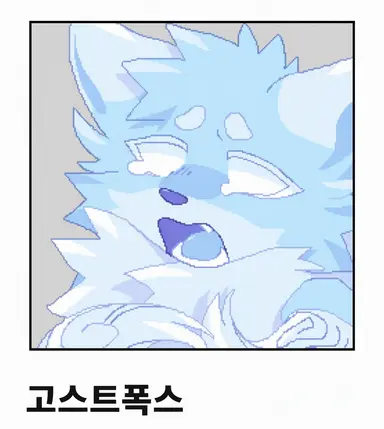 Profile image of 고스트 폭스