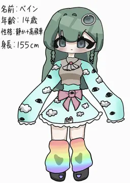 Profile image of ベイン
