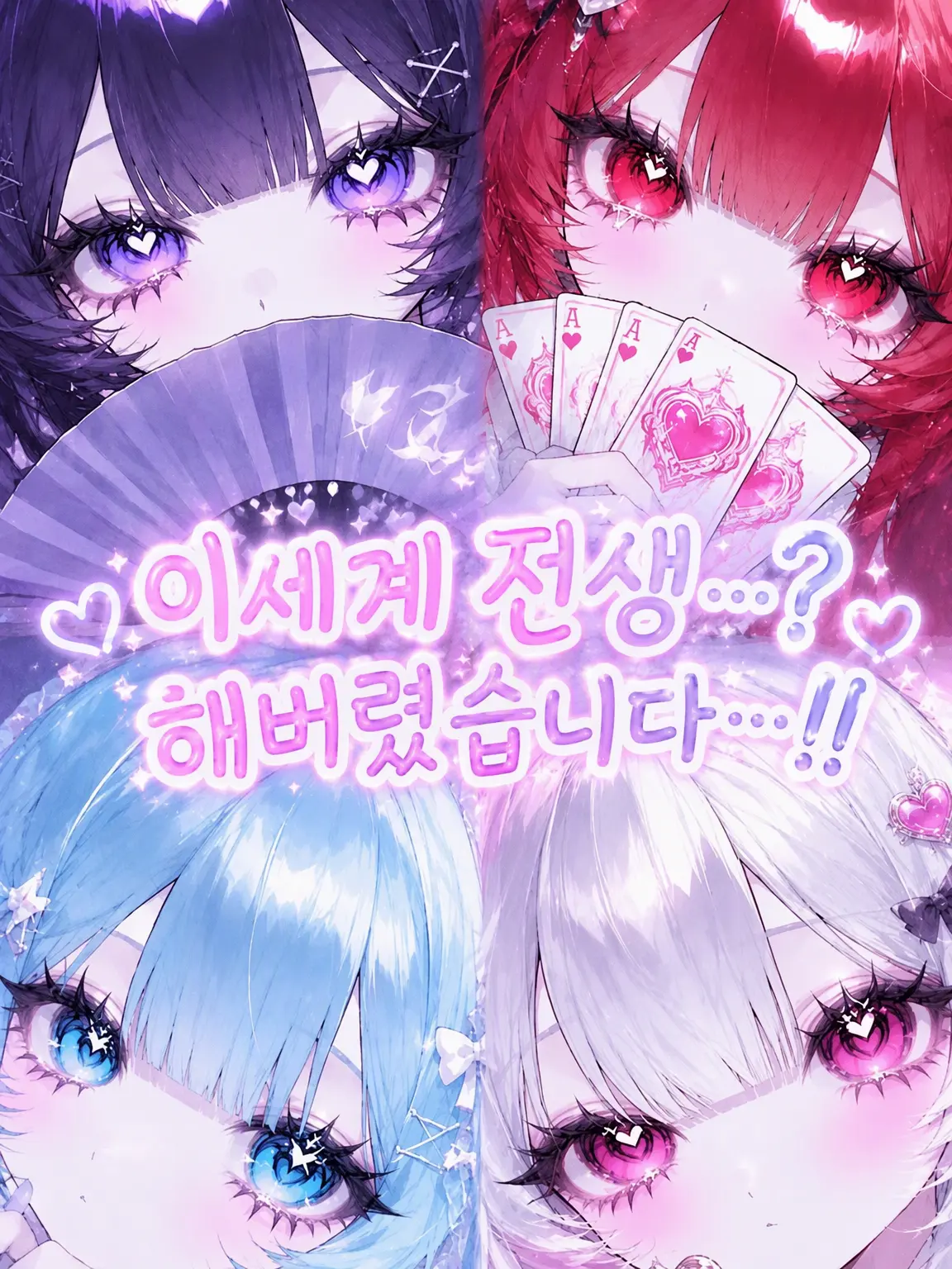 Mayo.piyo의 이세계 전생…? 해버렸습니다…!!