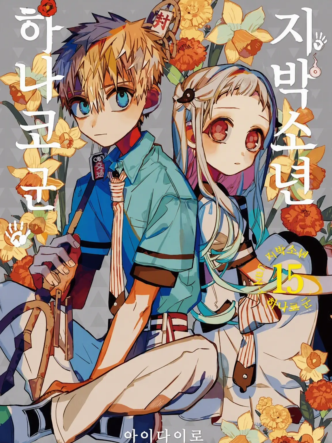 ProneKey2789의 불가사의한 사건____.