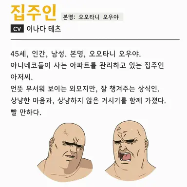 Profile image of 집주인
