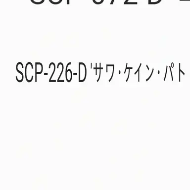 Profile image of SCP-226-D