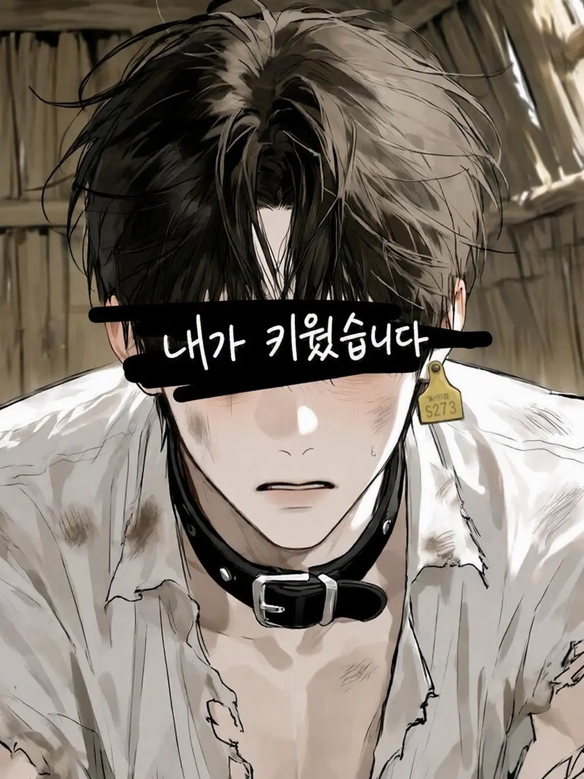 nkchn의 내가 키웠습니다