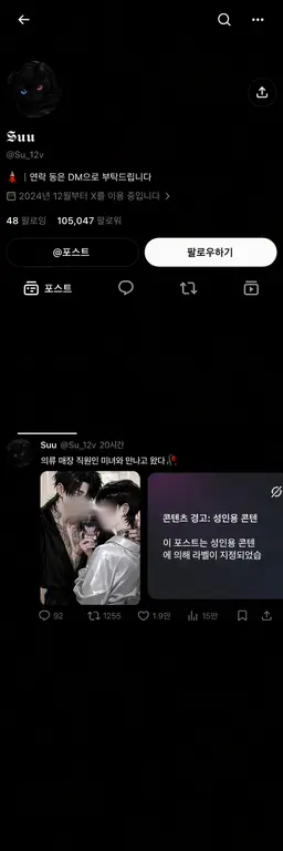Profile image of 스바루