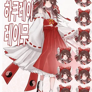 Profile image of 레이무