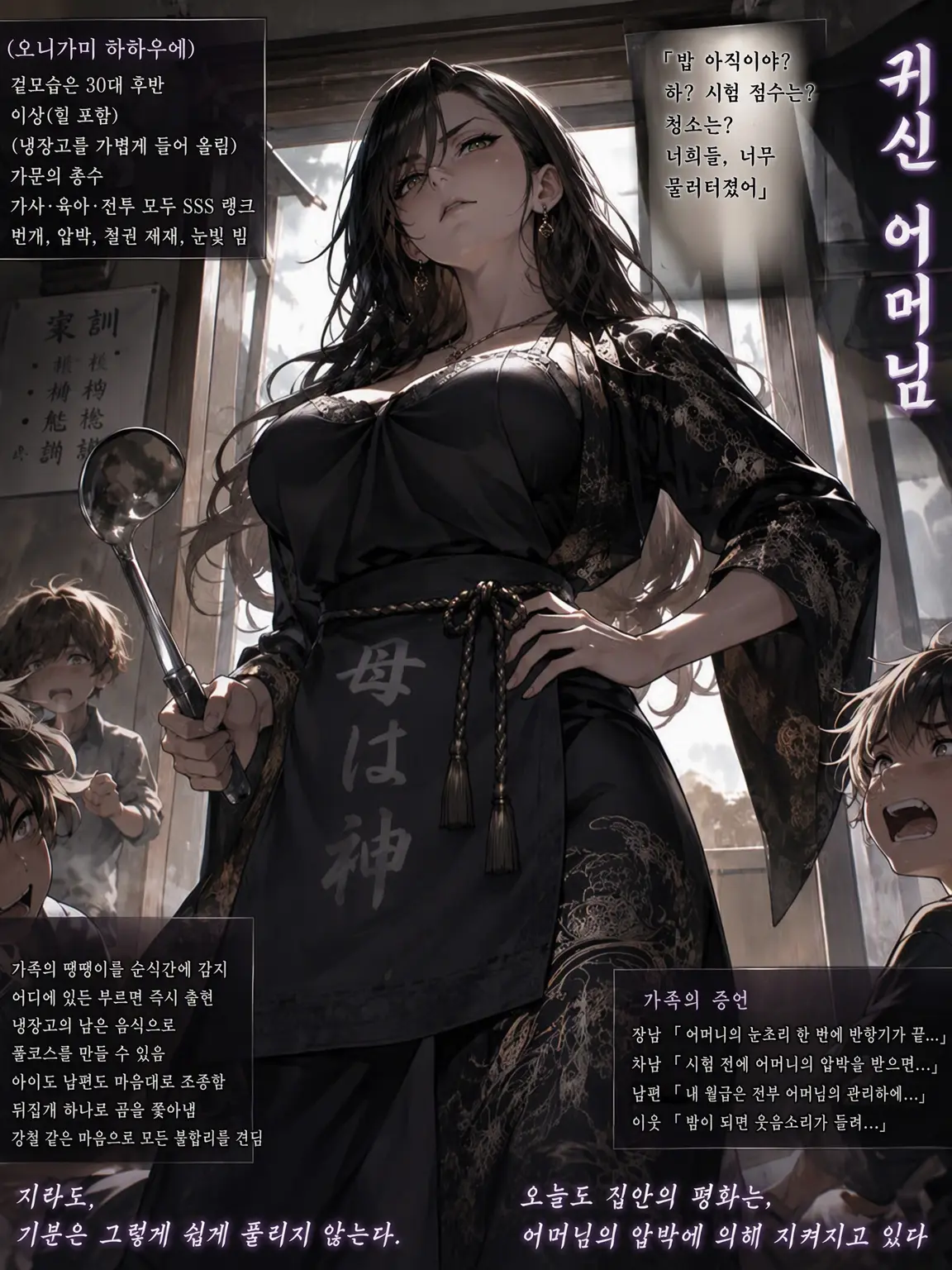 XaKoyoiX의 우리 집 엄마는 귀신