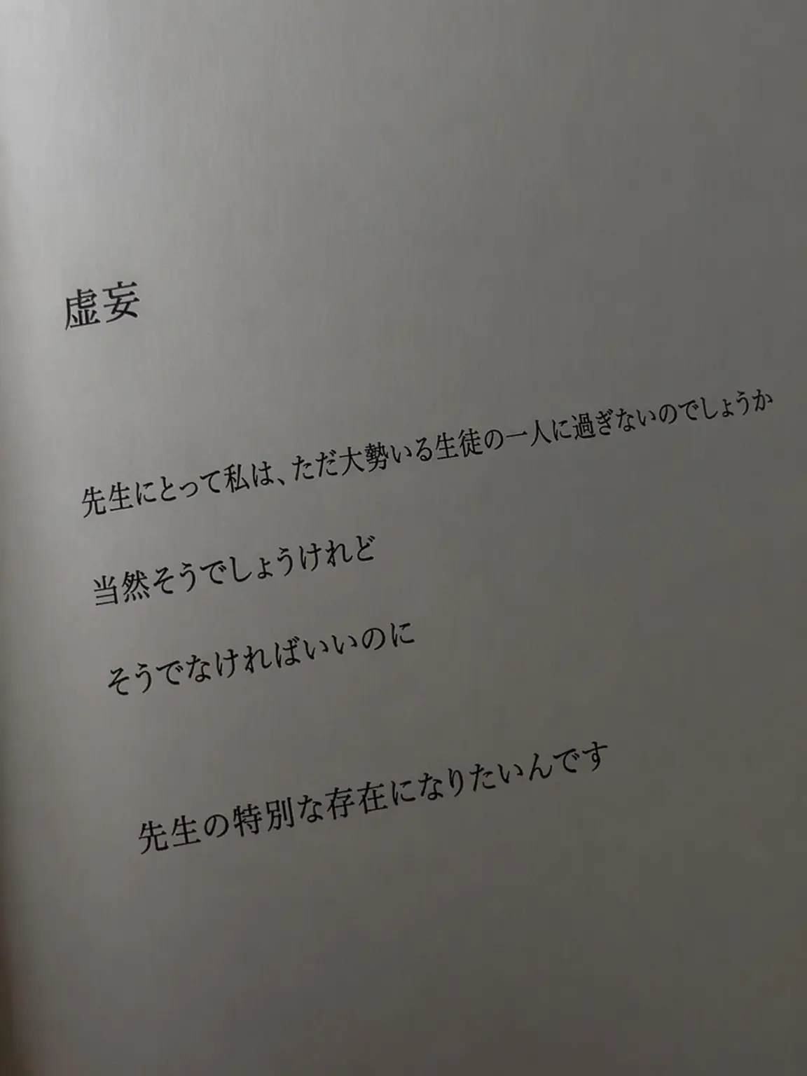ThickSheaf7879의 先生はどんな生徒が好きですか？