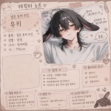 Profile image of 우키