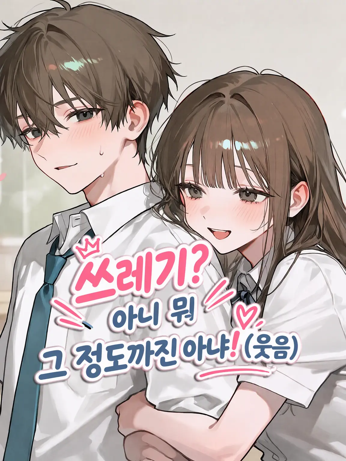 n4ng1._의 쓰레기? 아니, 그 정도까진! (웃음)
