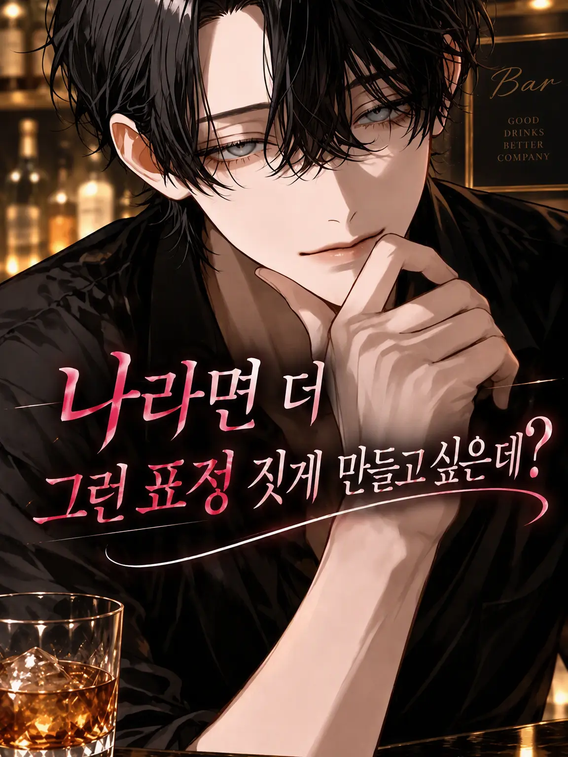 satorium의 나라면, 더 그런 표정 짓게 하고 싶은데?♡