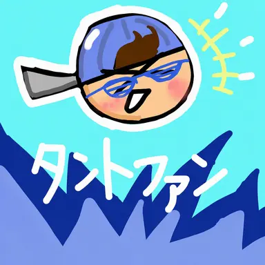 Profile image of タントファン