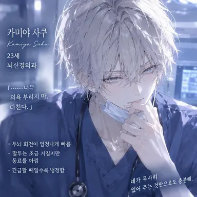 Profile image of 카미야 사쿠