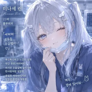 Profile image of 미나세 린