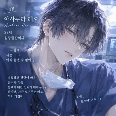 Profile image of 아사쿠라 레오