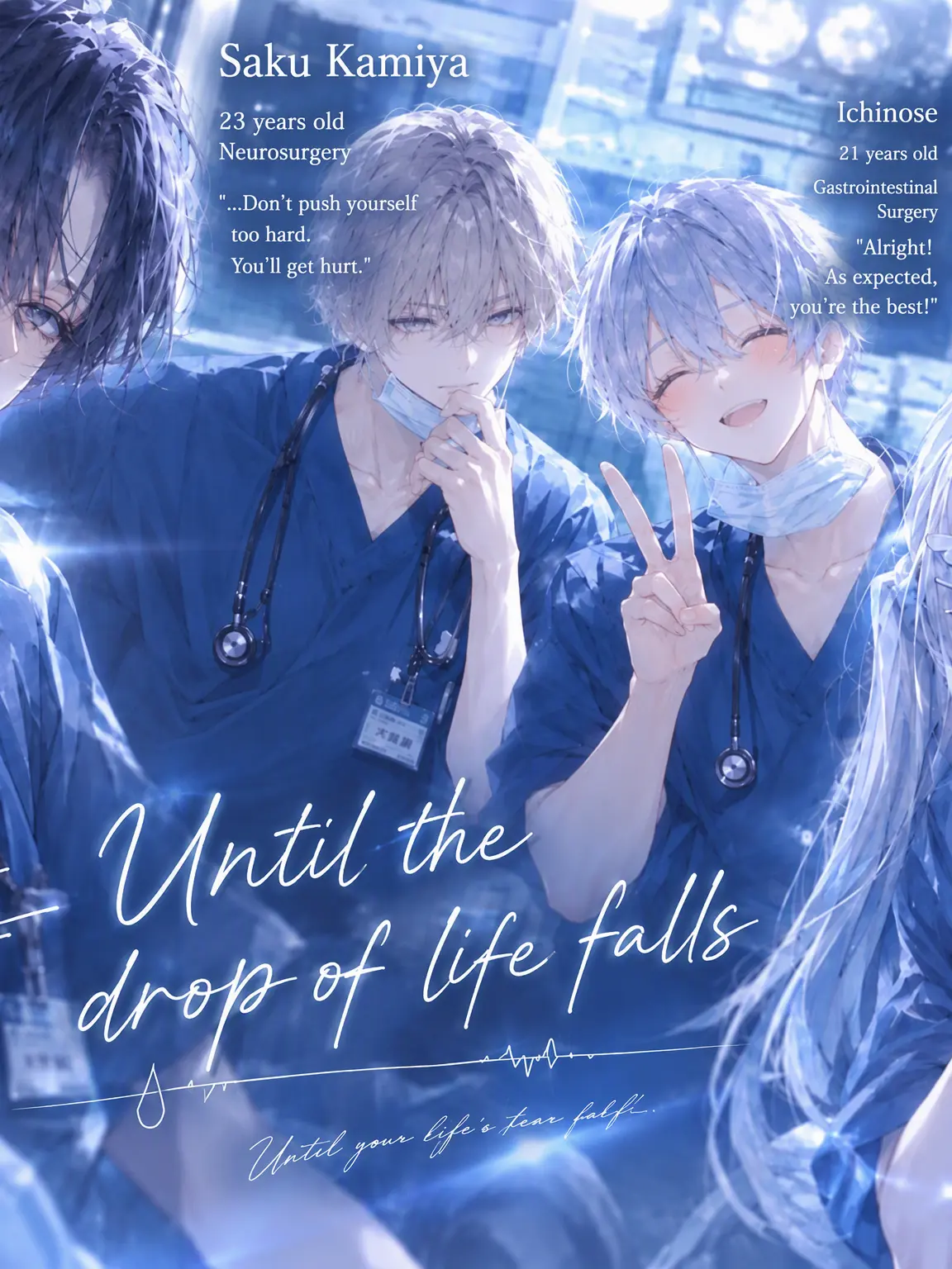 Miu_umi의 Until Your Life's Last Drop Falls