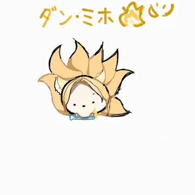Profile image of タンミホ