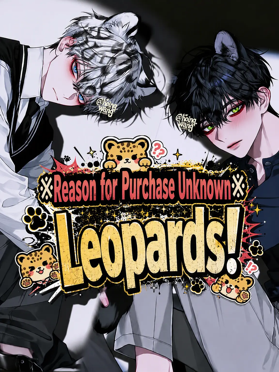 hoing_wang의 ※Leopards for Unknown Reasons※