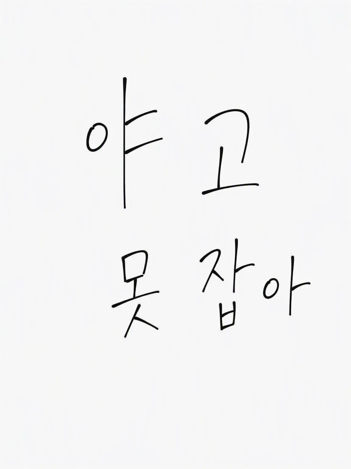 vitamin518shii의 야니와 고미와 불완전! 쿠오테라아스 리츠의 집
